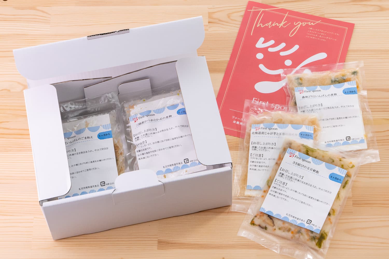 ギフト 】はじめての離乳食後期Aセット（9～11ヶ月） | 離乳食・幼児食