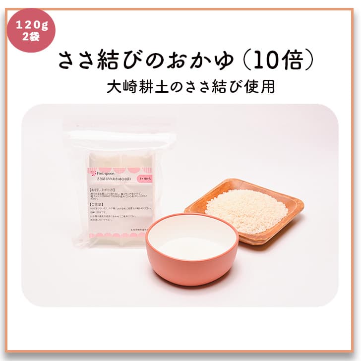 単品 】はじめての離乳食Aセット（5～6ヶ月） | 離乳食・幼児食の宅配